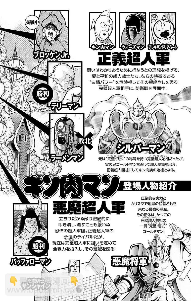 第154话2