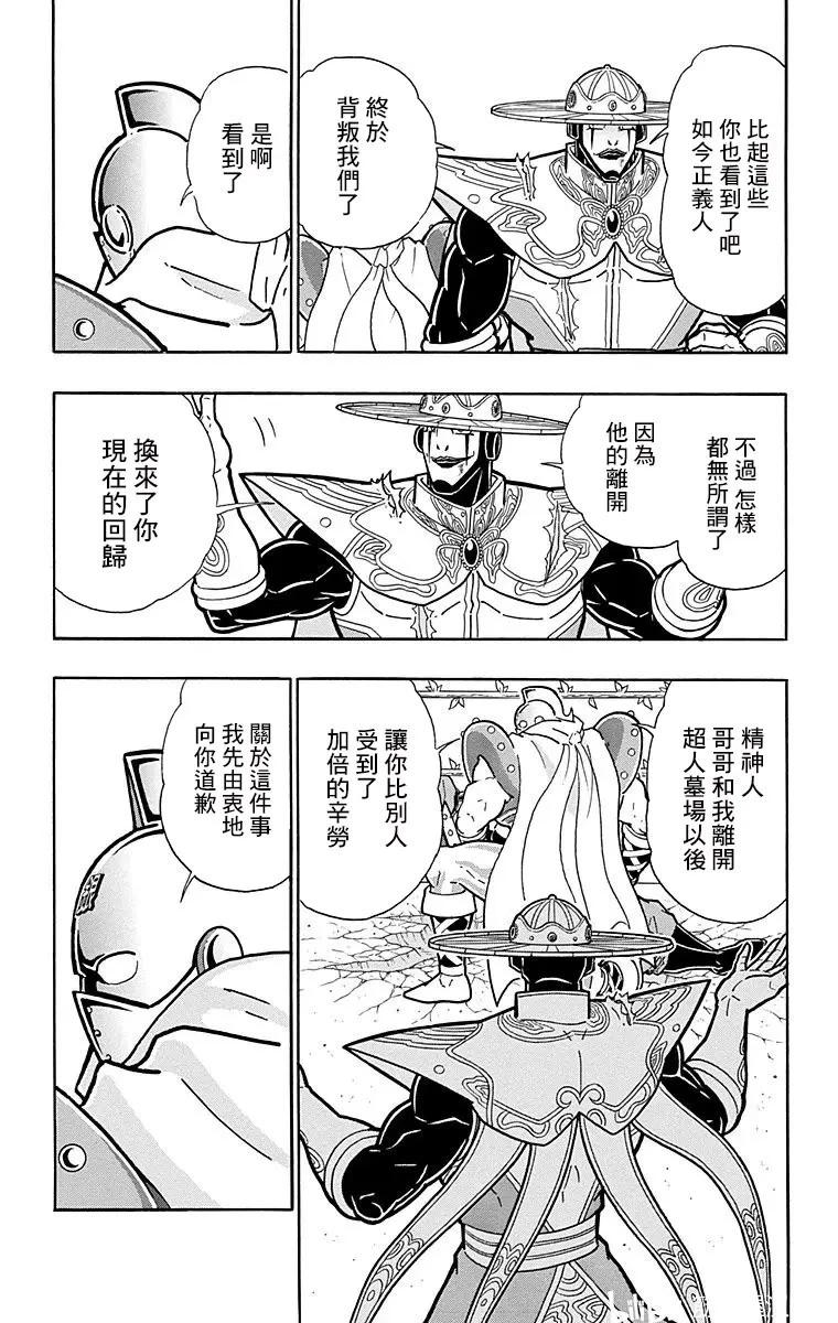 第154话20