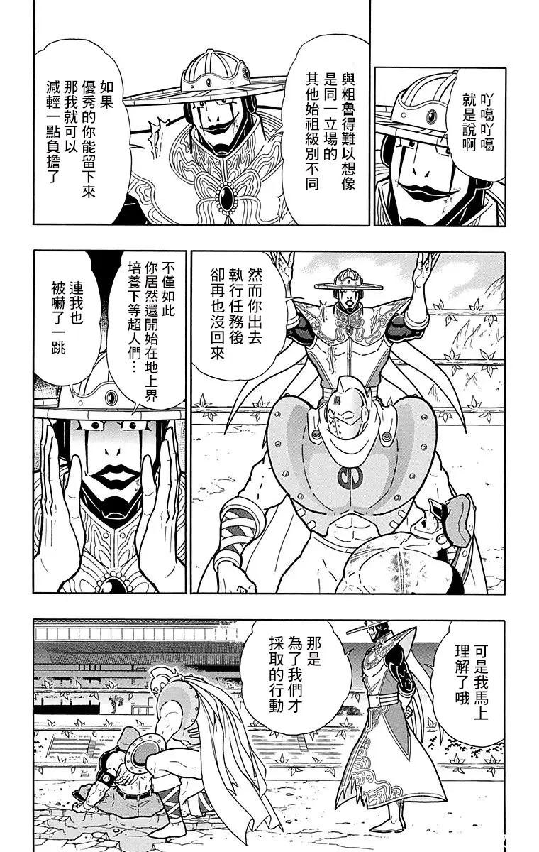 第154话21