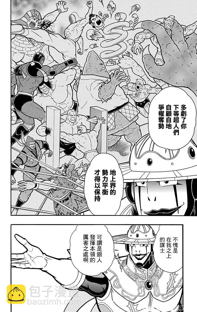 第154话22