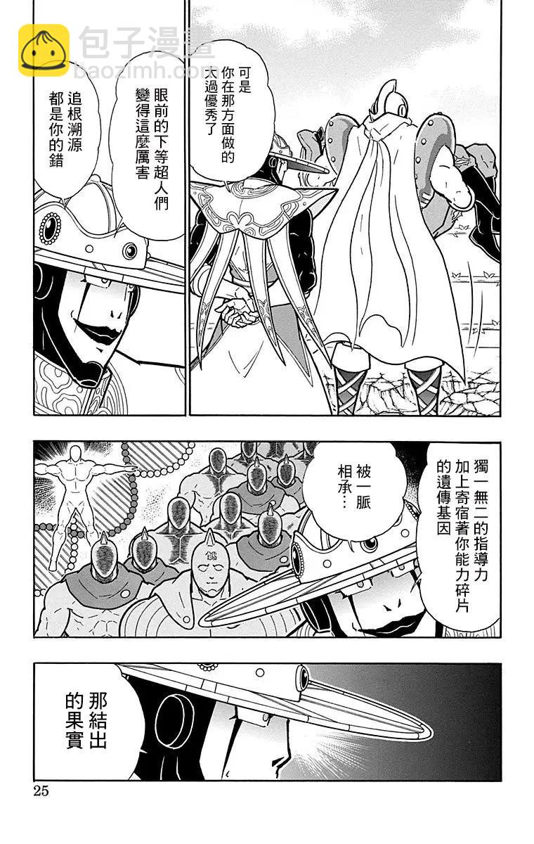 第154话23