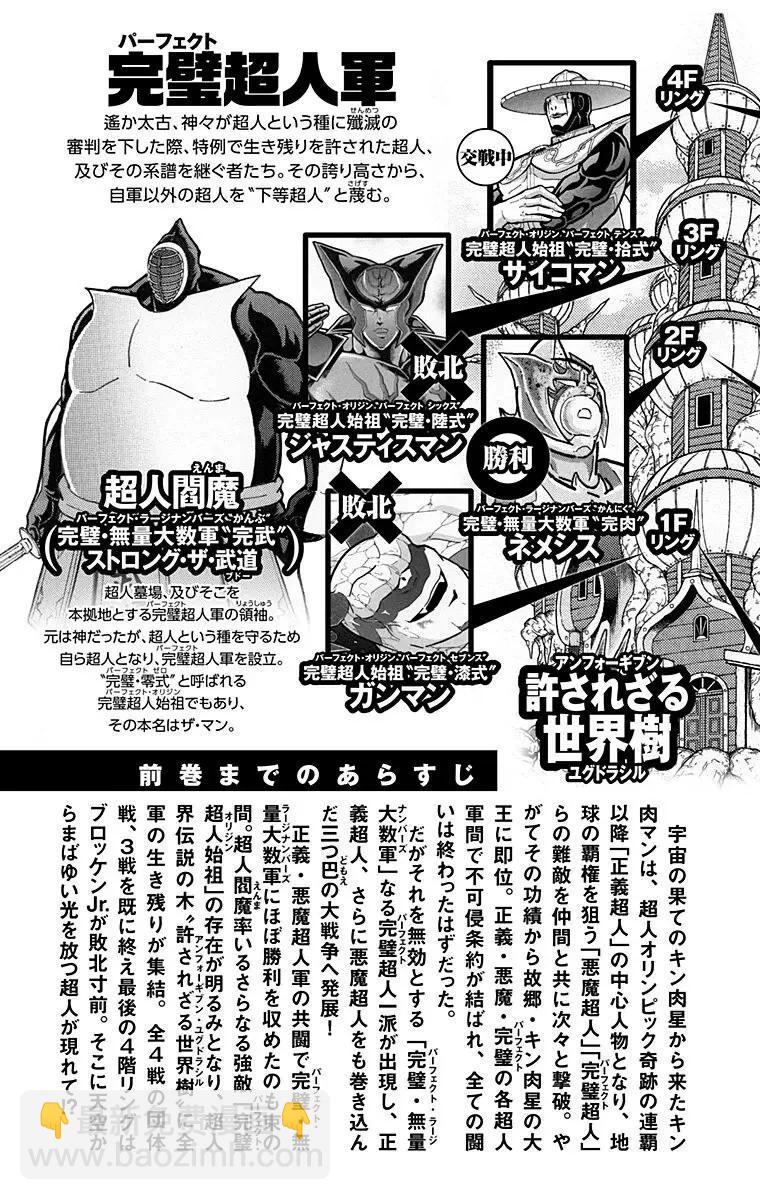 第154话3