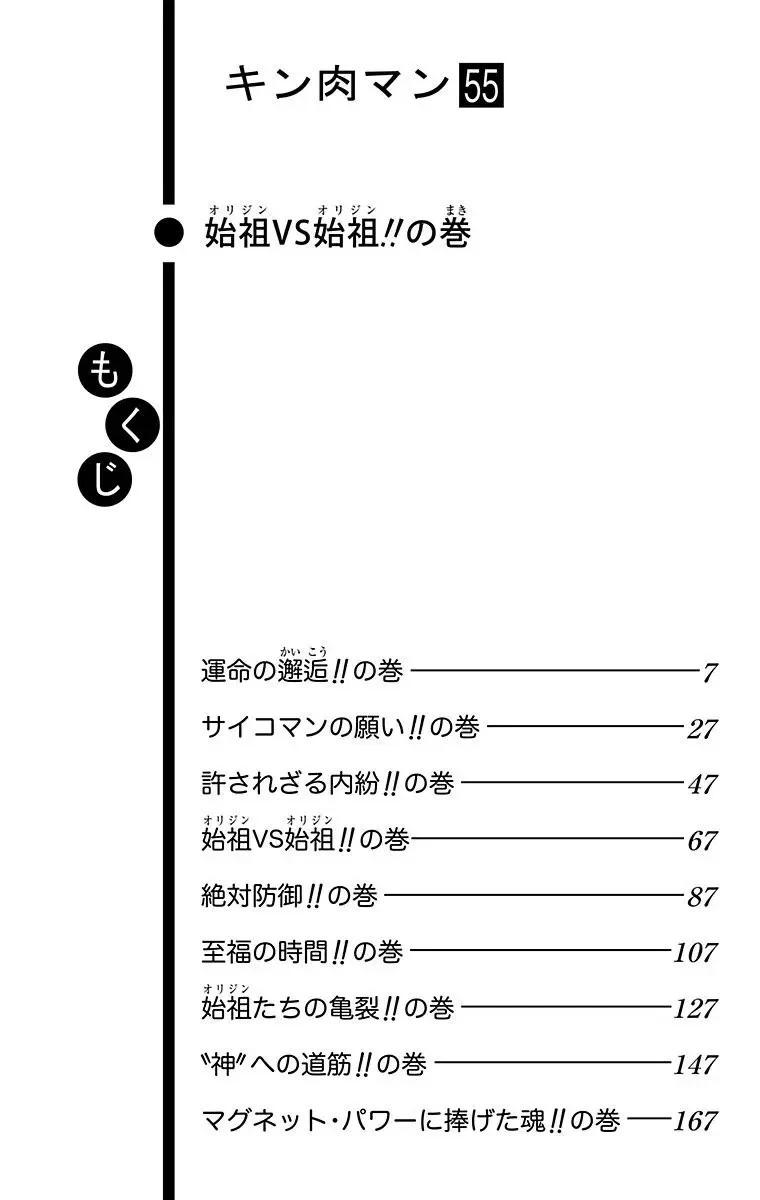 第154话4