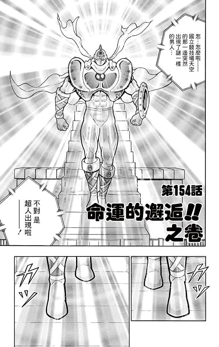 第154话5