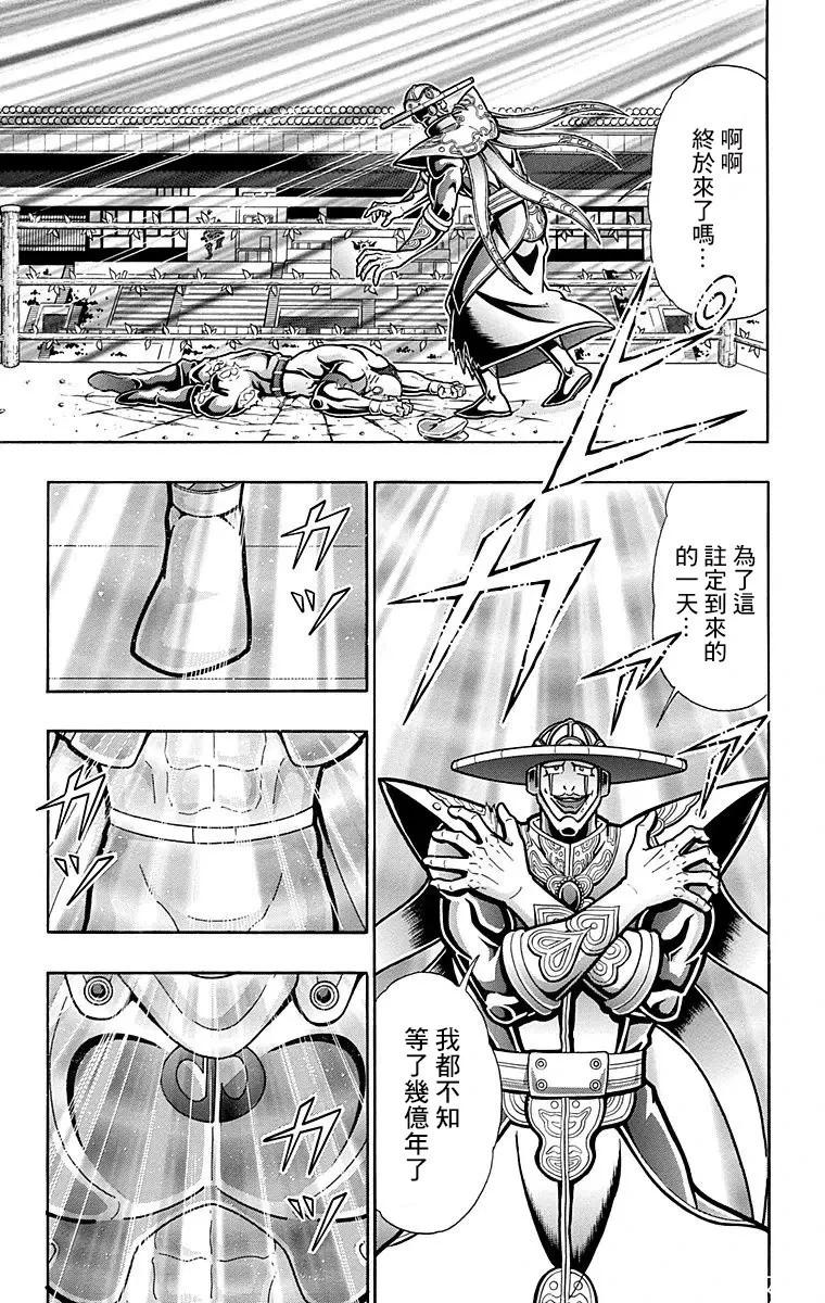 第154话7