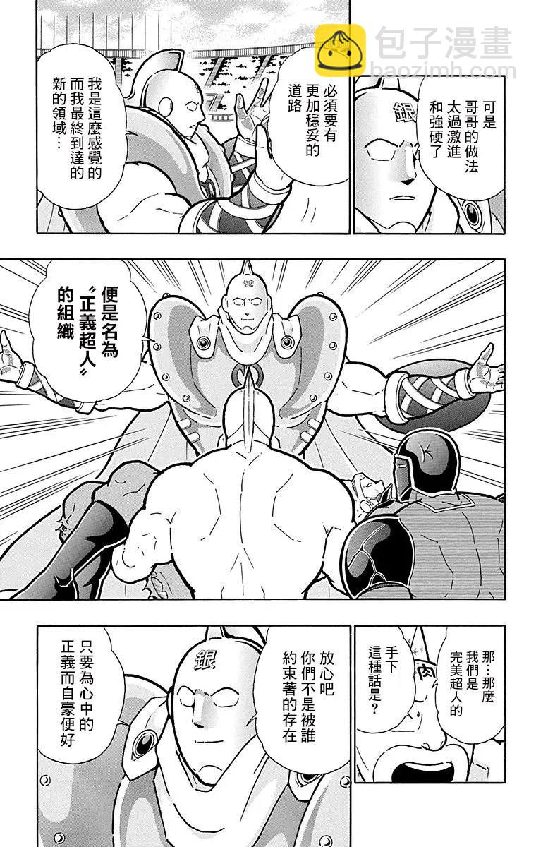第155话10