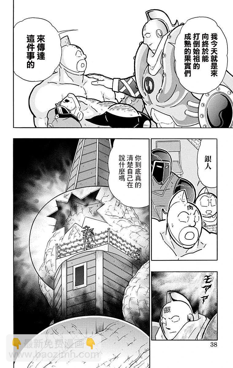 第155话11