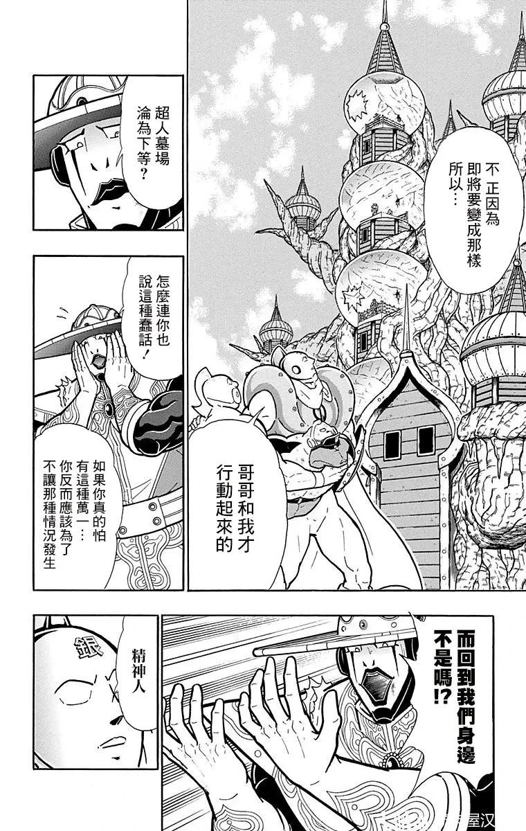 第155话13