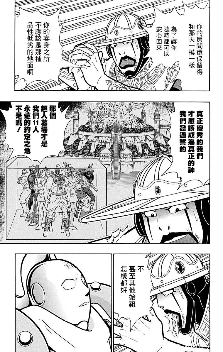 第155话14
