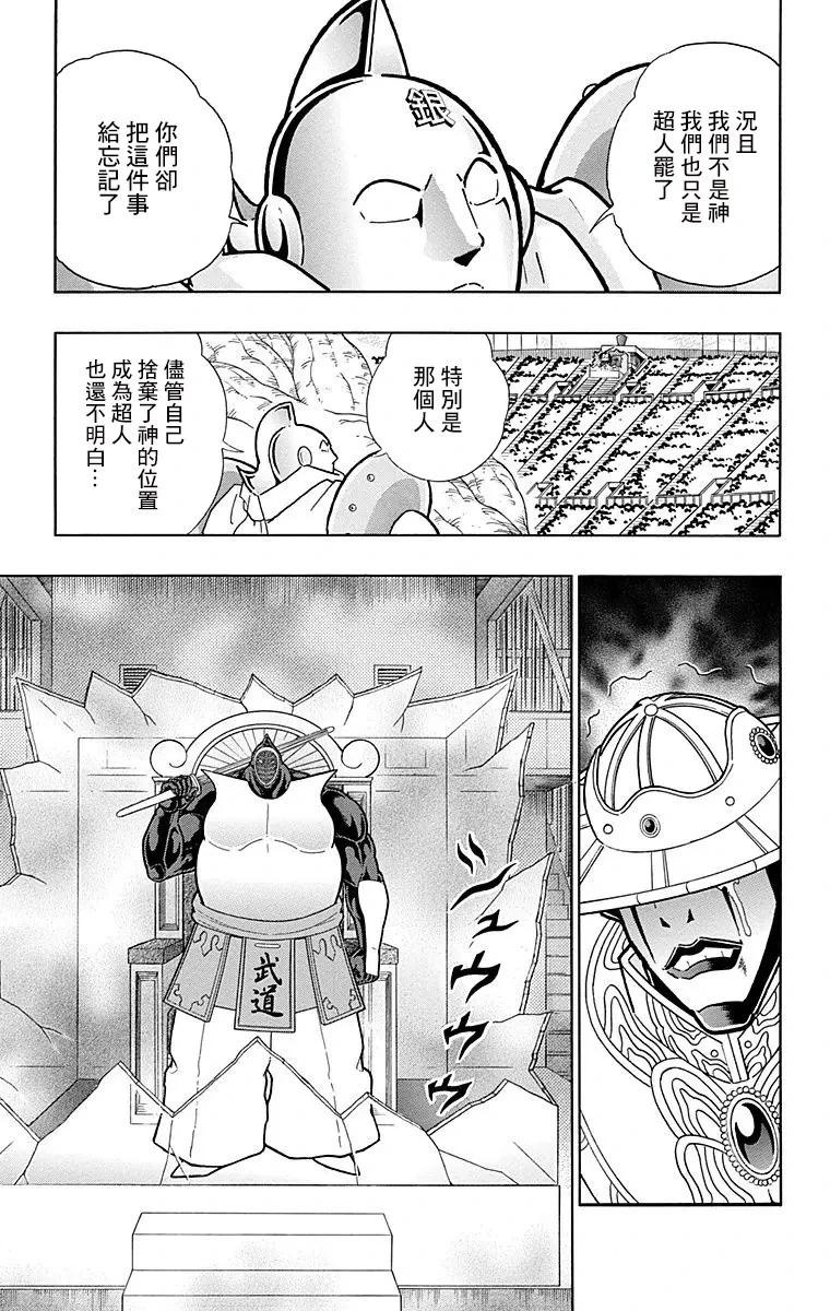 第155话16