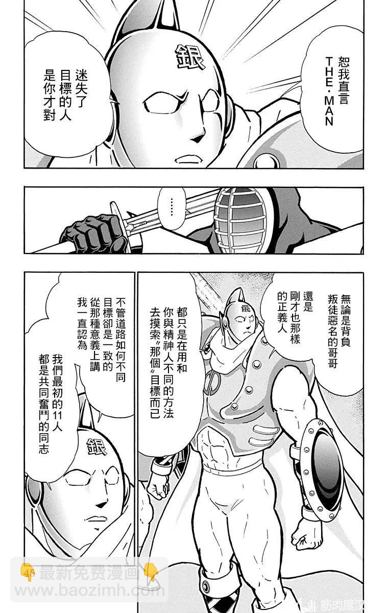 第155话18