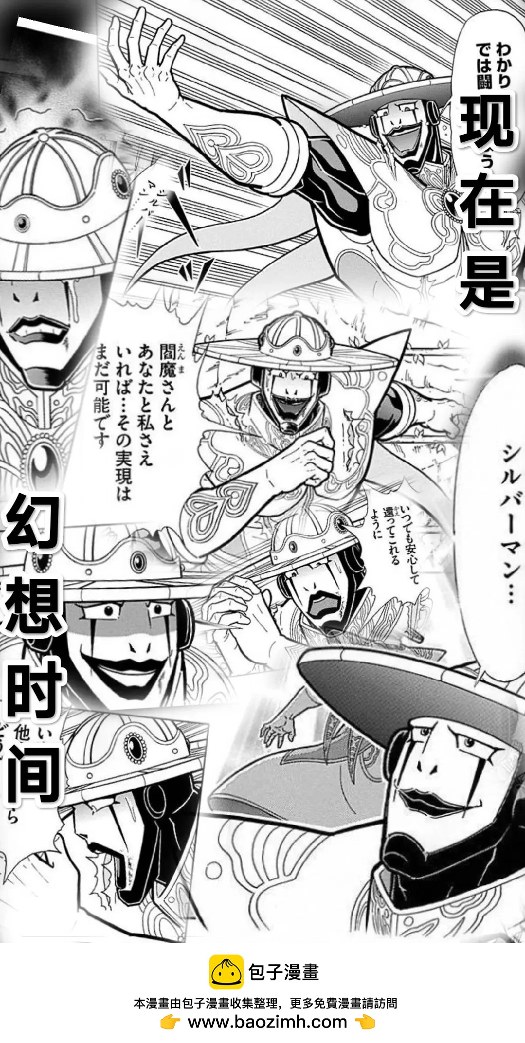 第155话21