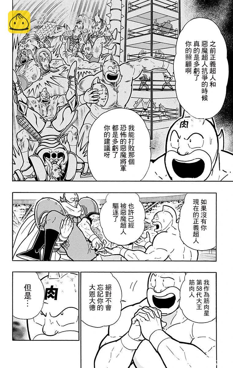 第155话5