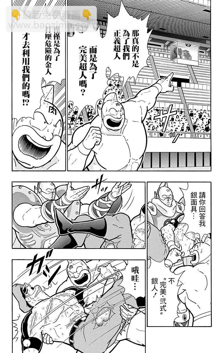 第155话6