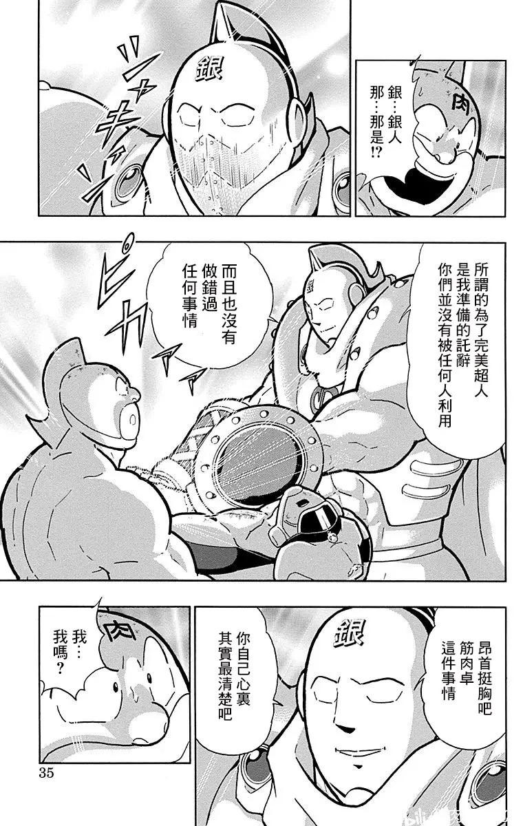 第155话8