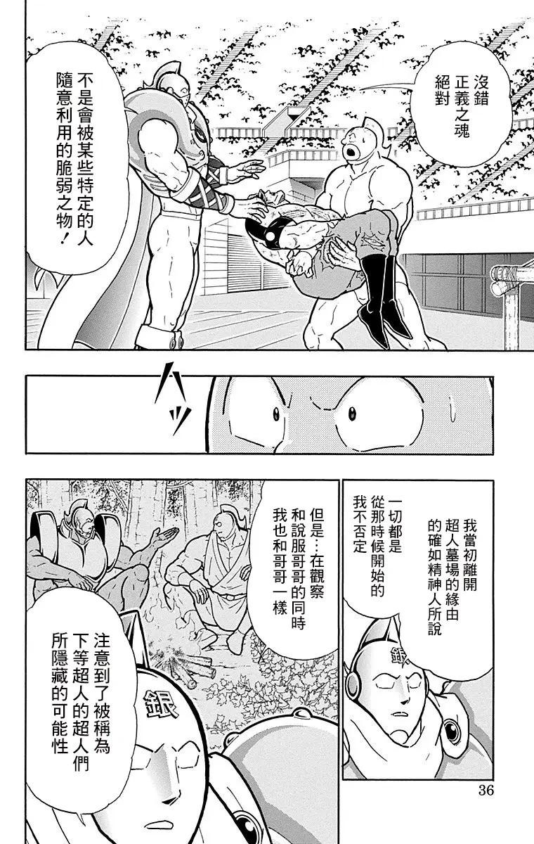 第155话9