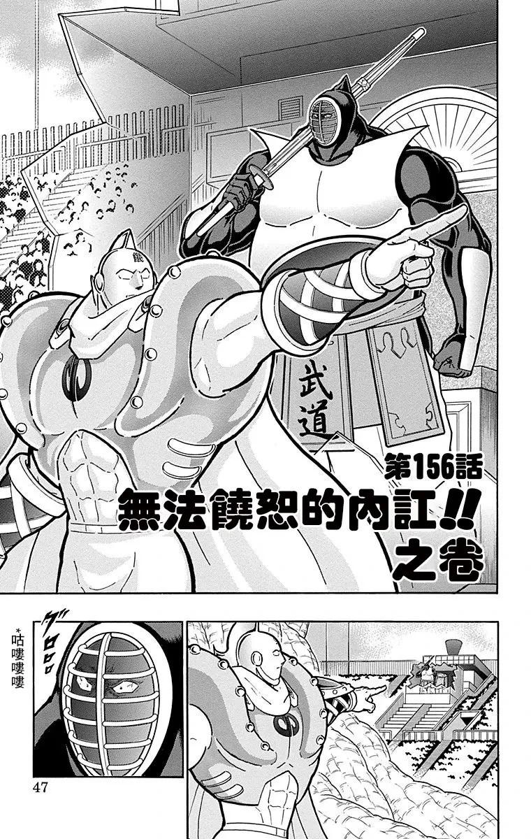 第156话0