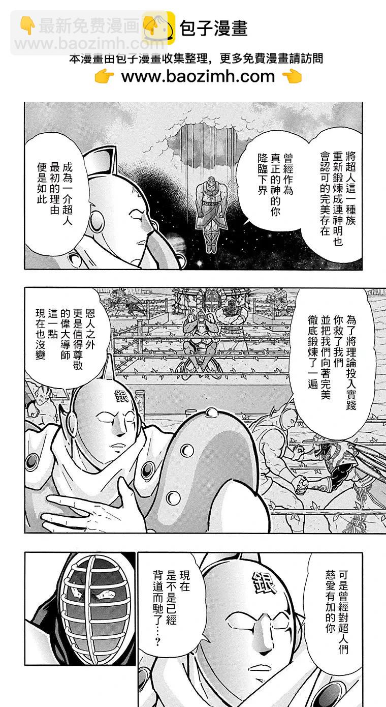 第156话1