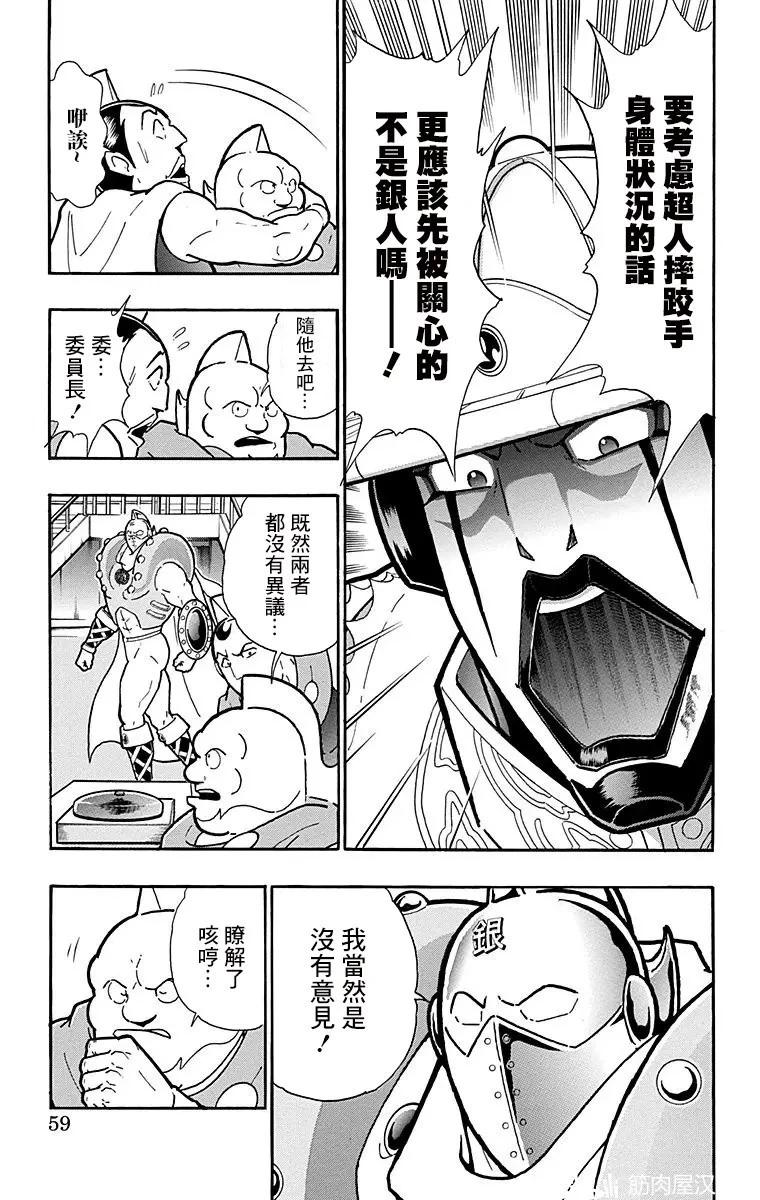 第156话12