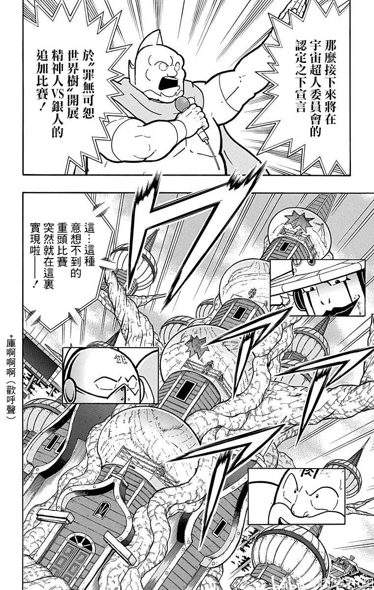 第156话13