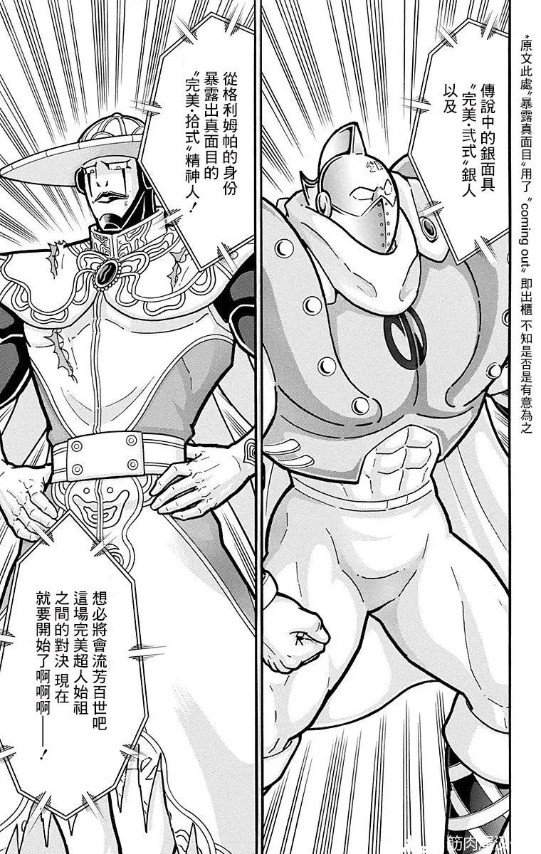 第156话14