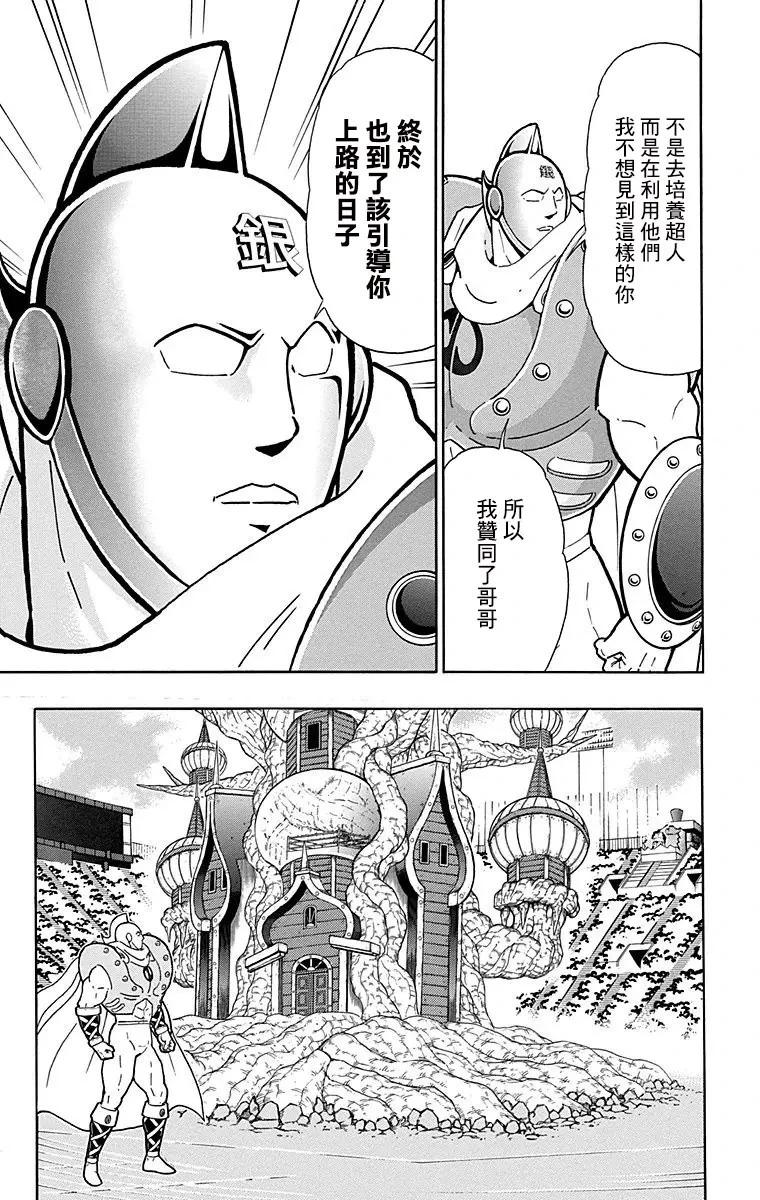 第156话2