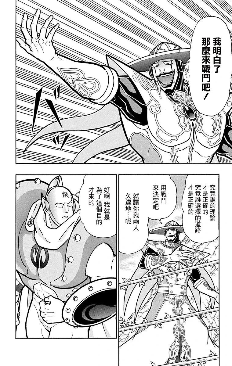 第156话5
