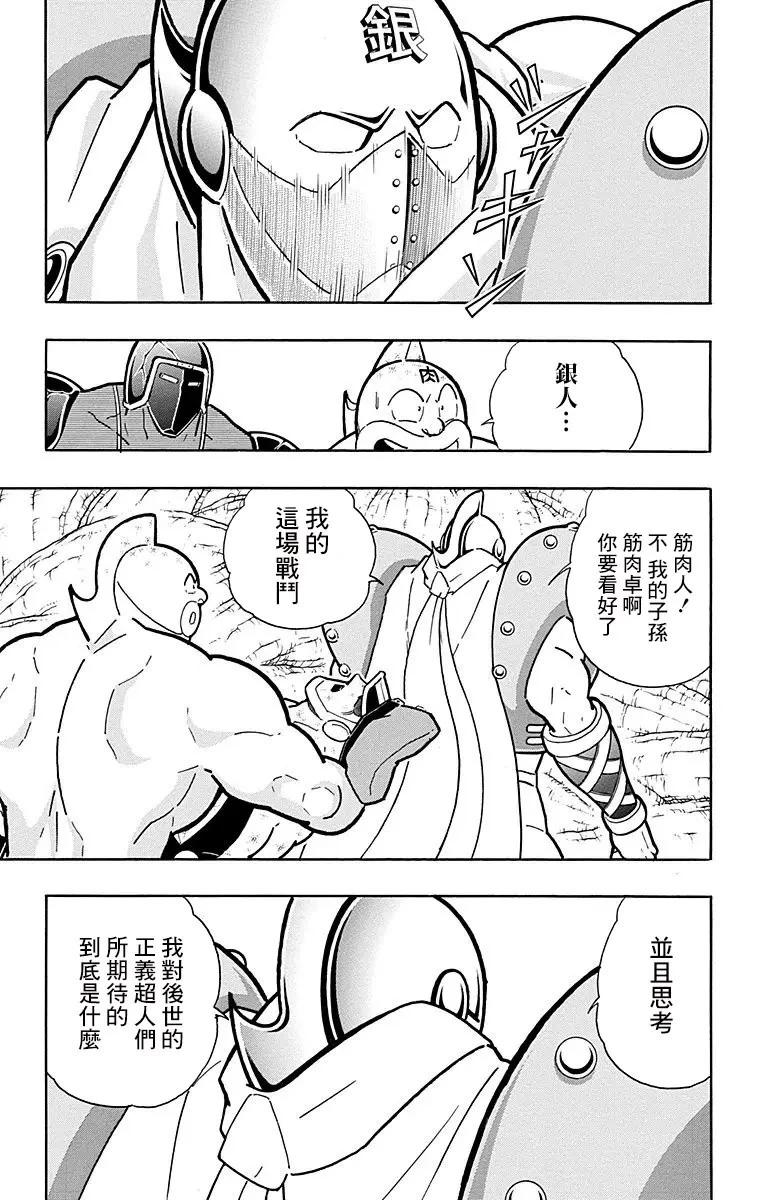 第156话6