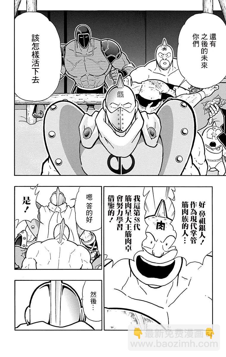 第156话7