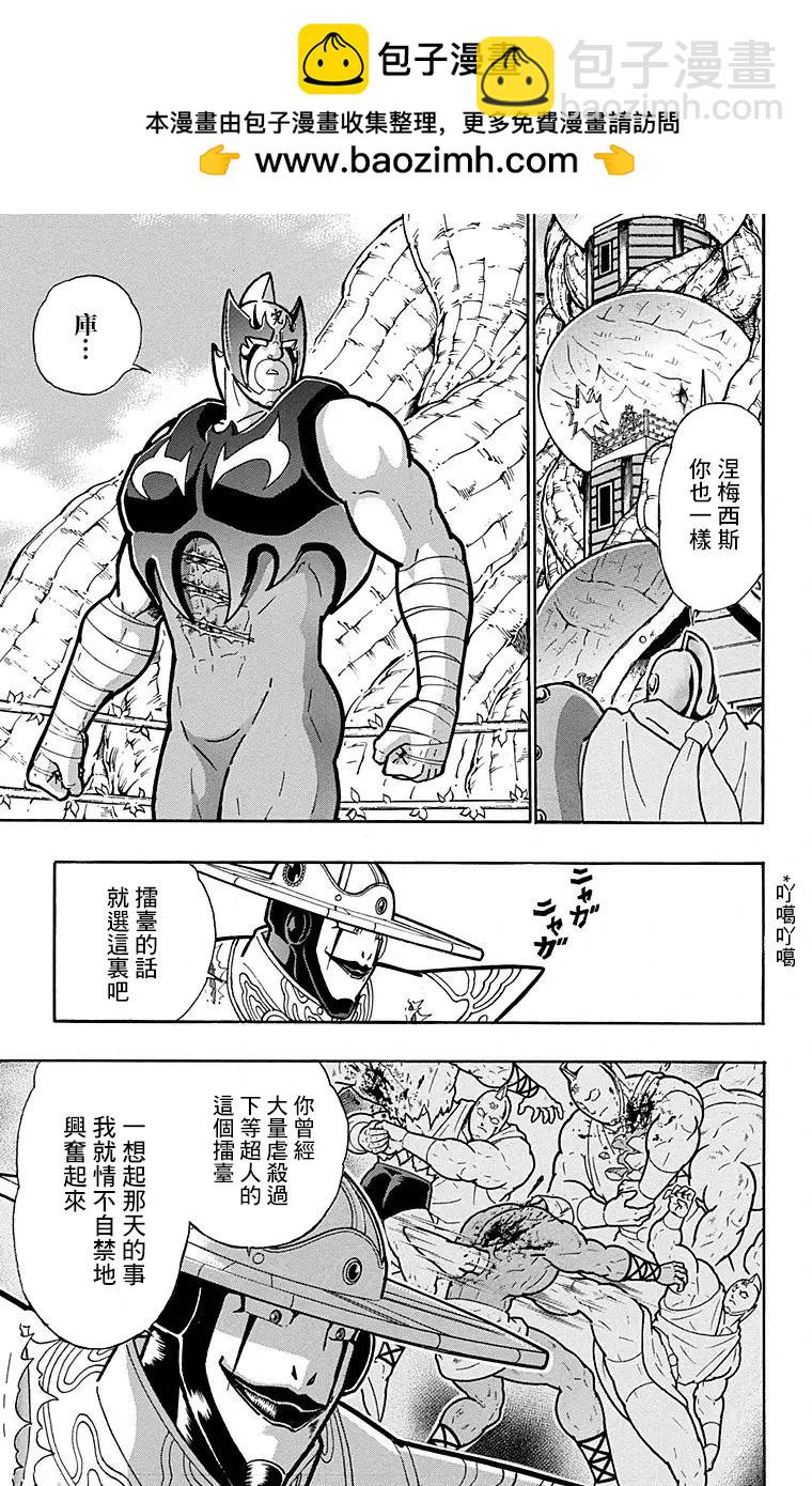 第156话8