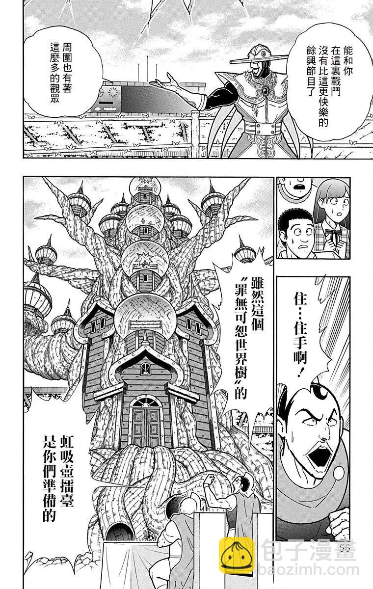 第156话9