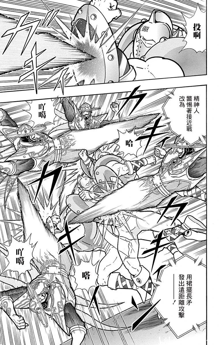 第157话10