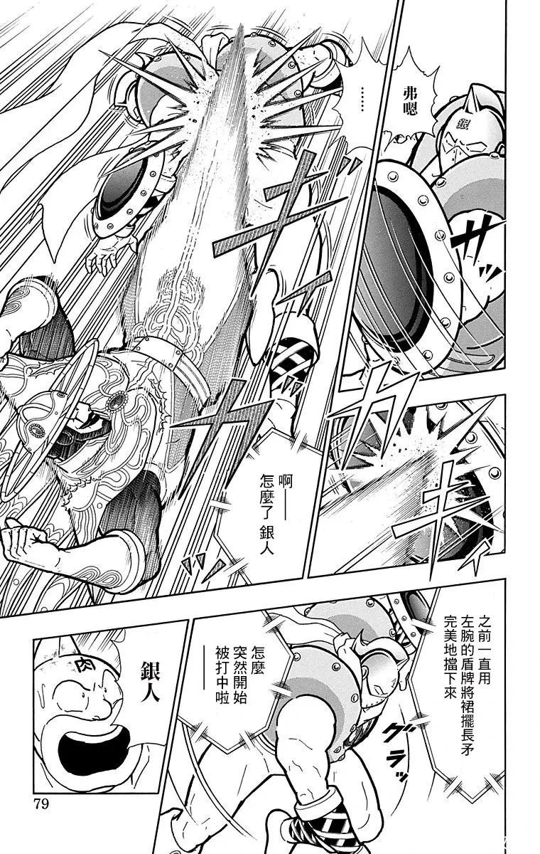 第157话12