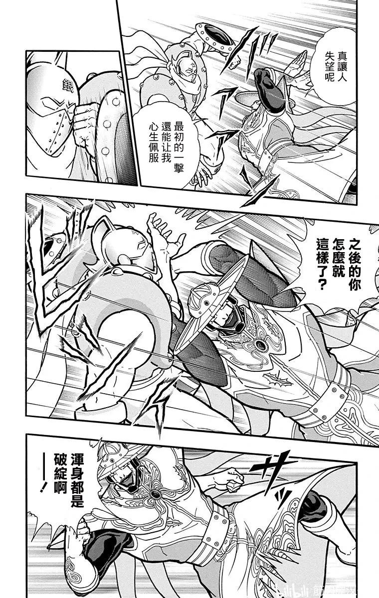 第157话13