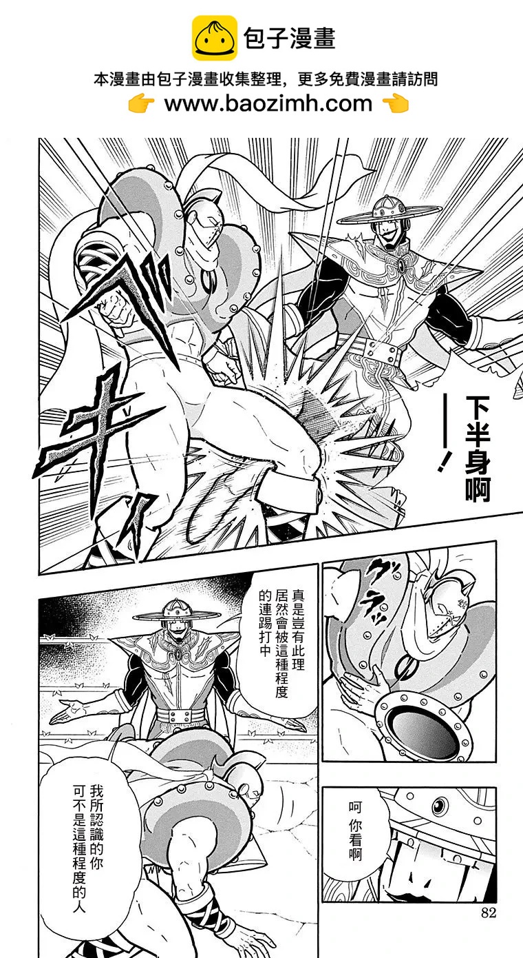 第157话15