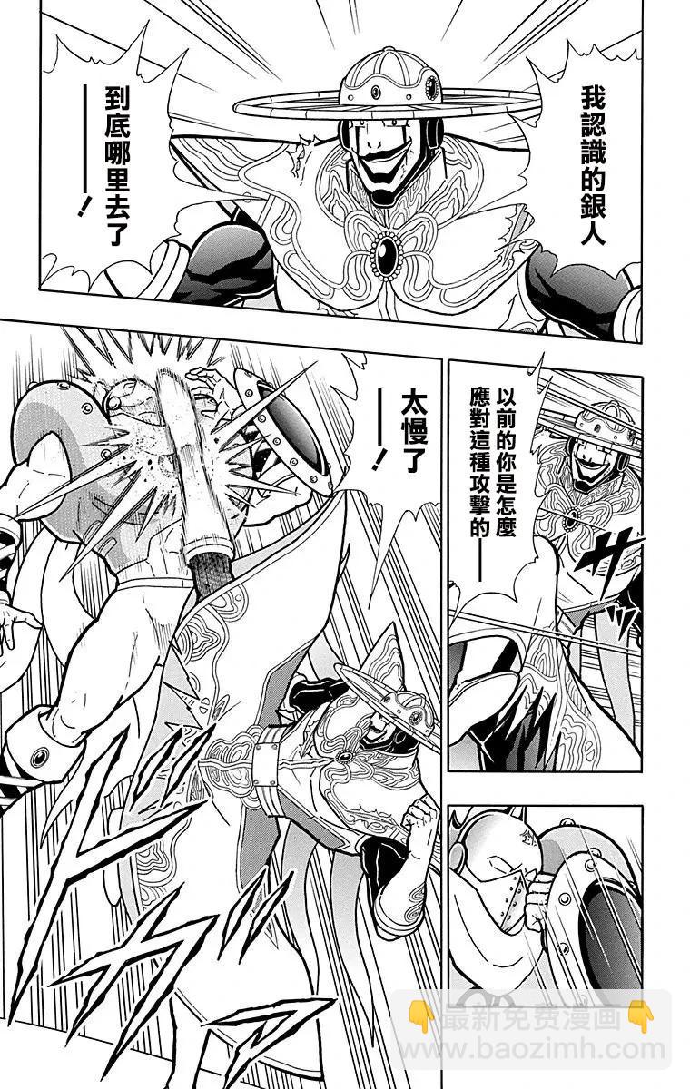 第157话16