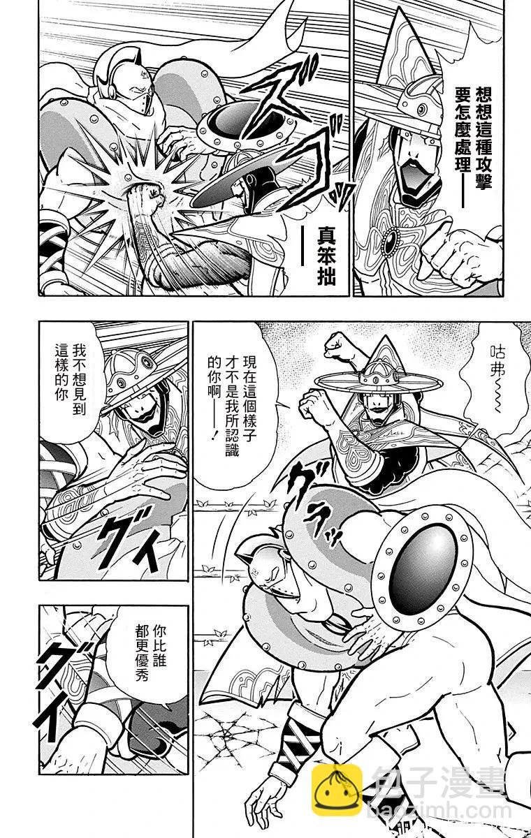 第157话17