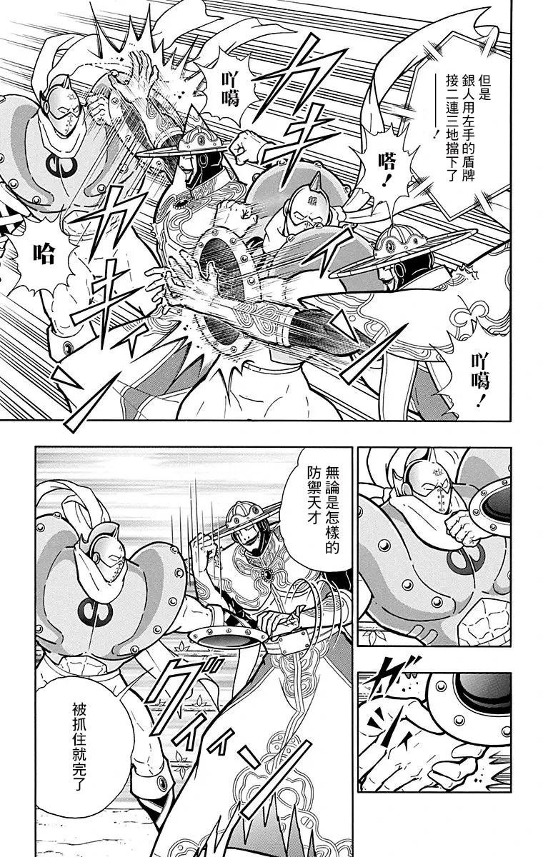 第157话2