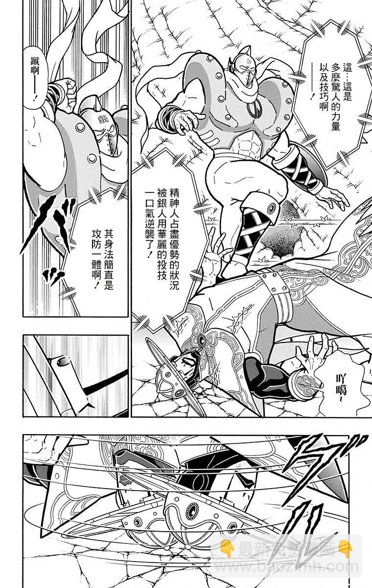 第157话5