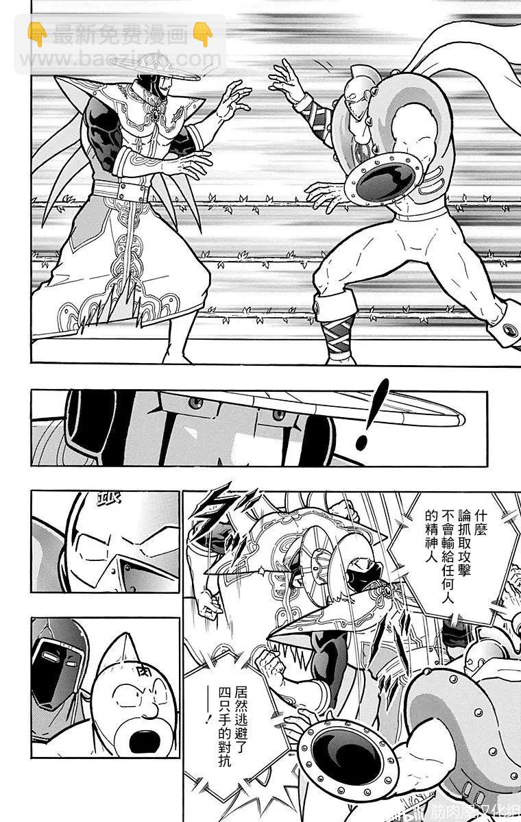 第157话7