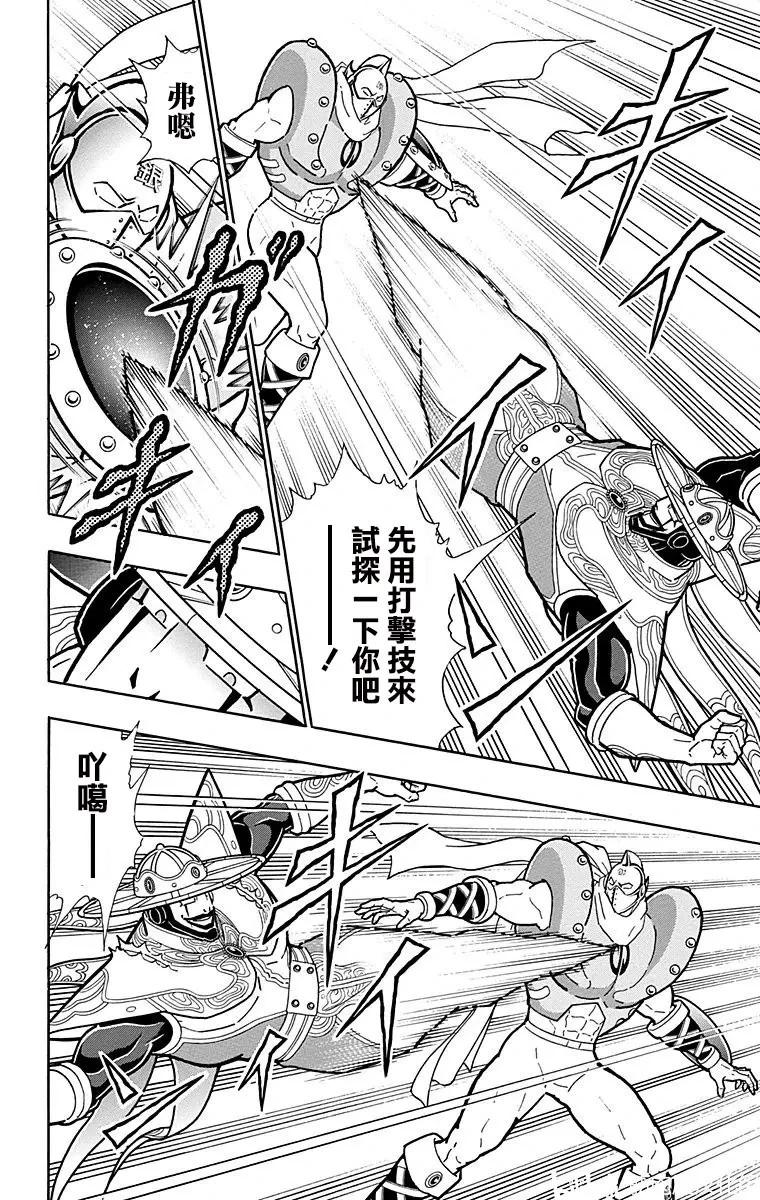 第157话9