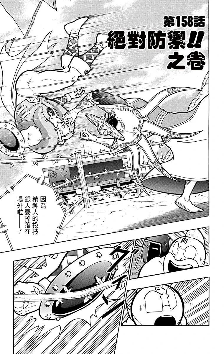 第158话0