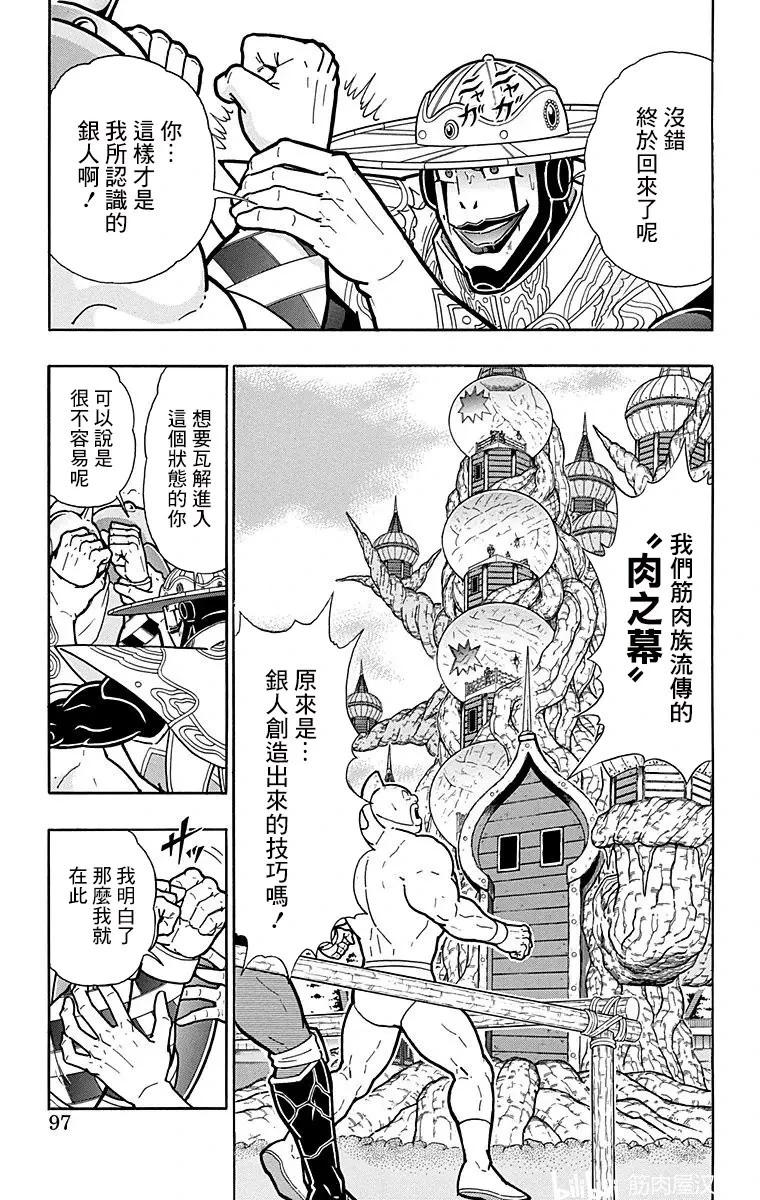 第158话10