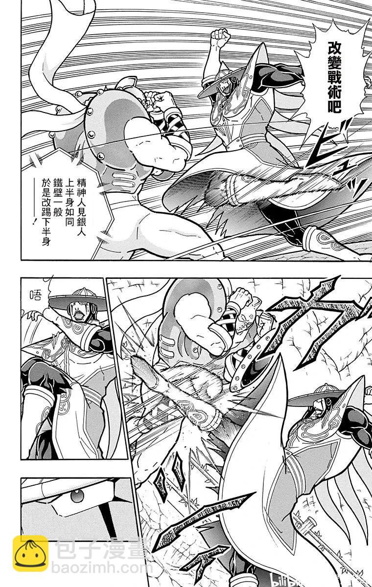 第158话11