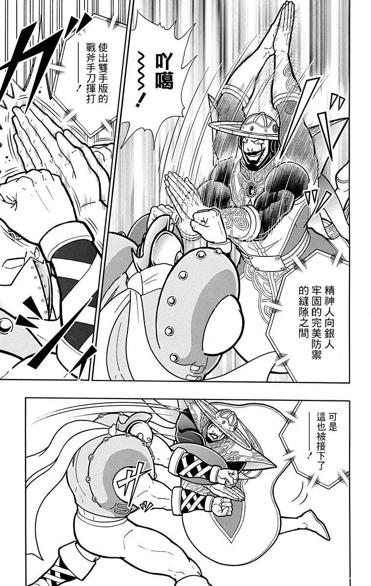 第158话12