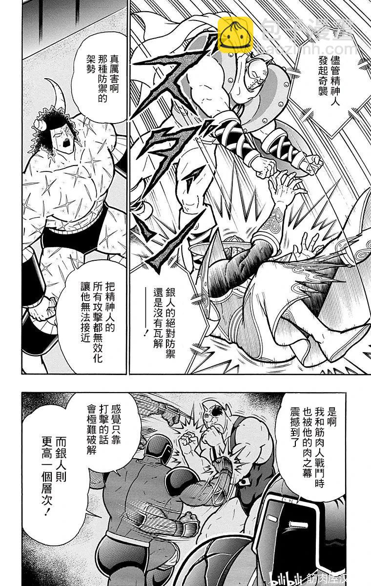 第158话13