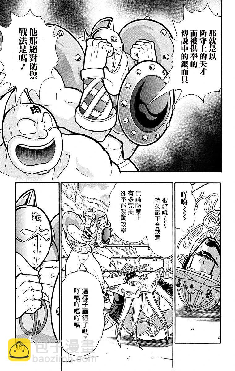 第158话14