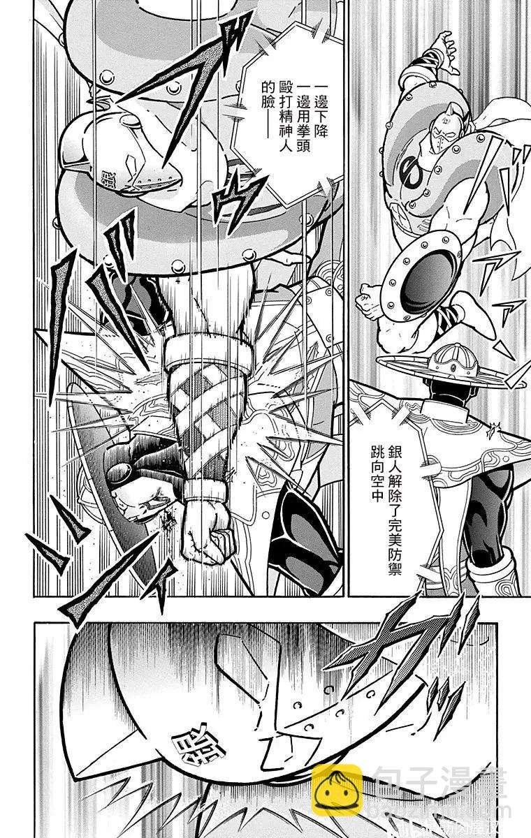 第158话15