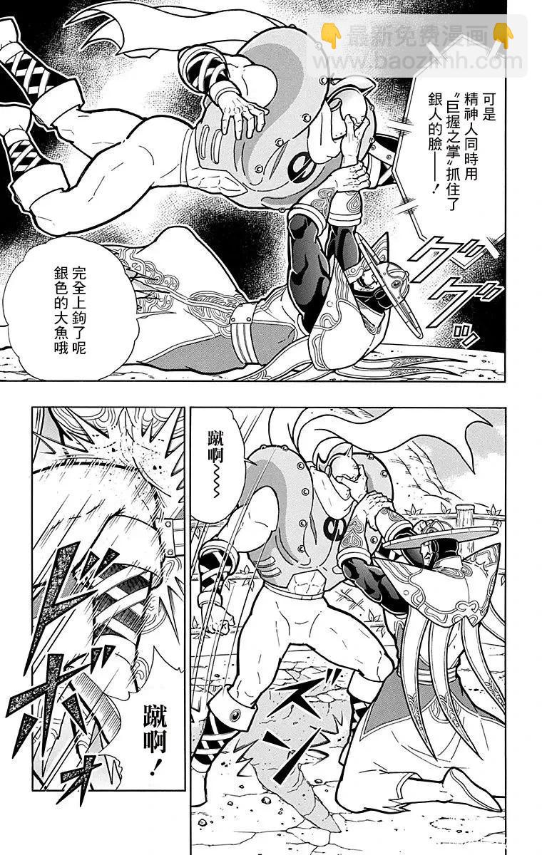 第158话16