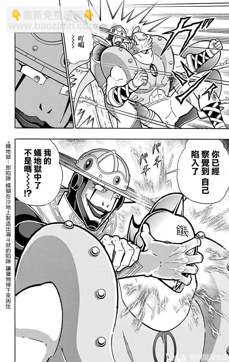 第158话19